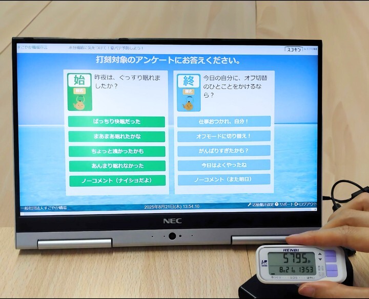 タッチパネルPCと活動量計をタッチしている実際の様子
